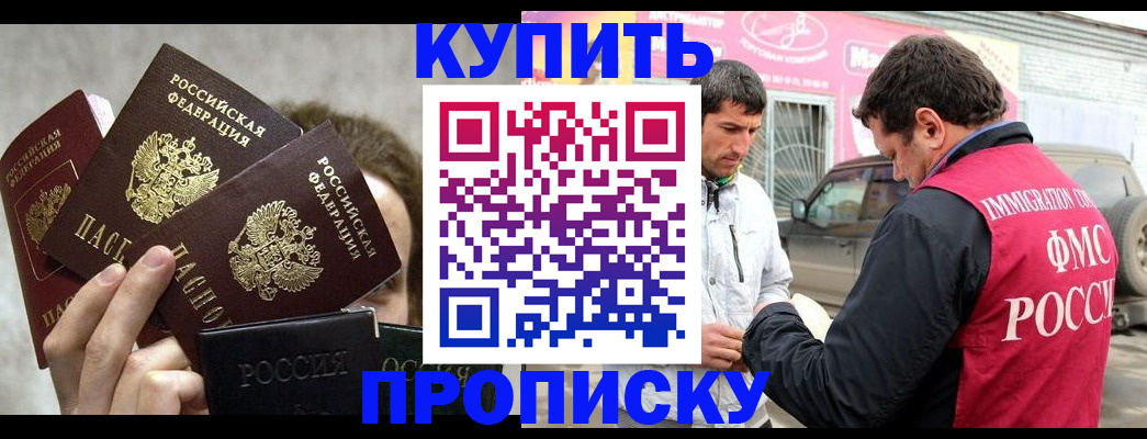 временная прописка в Нерехте
