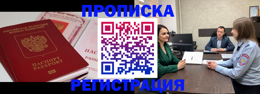 прописка паспорт в Нерехте