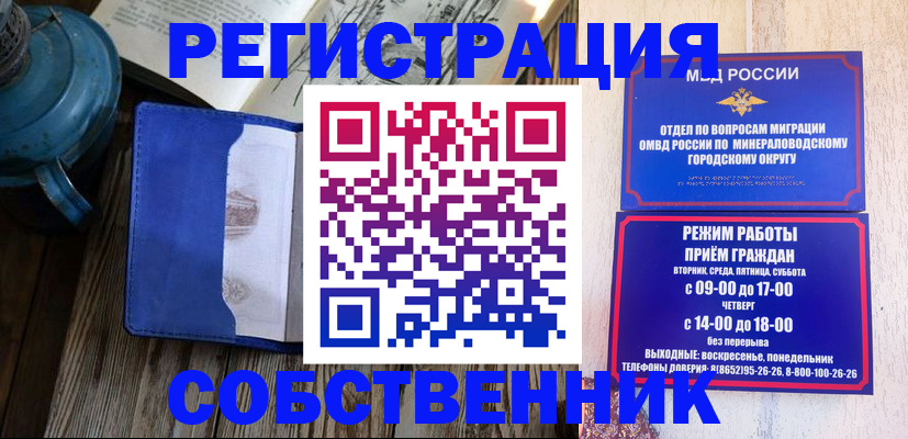 миграционный учет в Нерехте